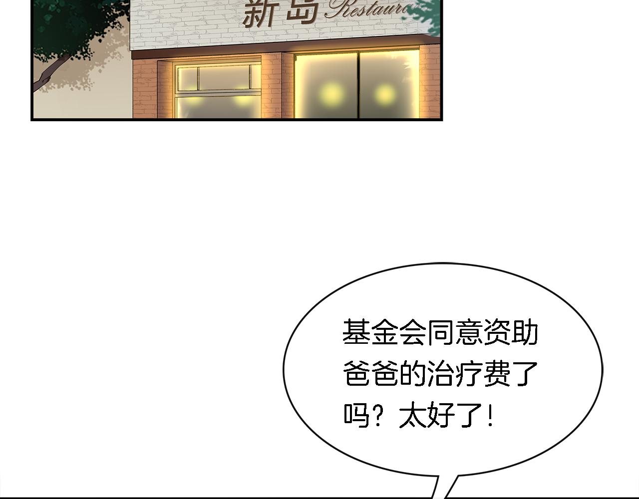 第31话 不一样的邻居(1/2)-第33话