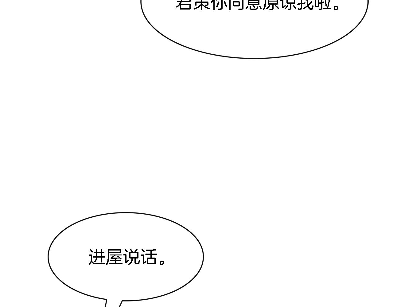 第31话 不一样的邻居(1/2)-第33话