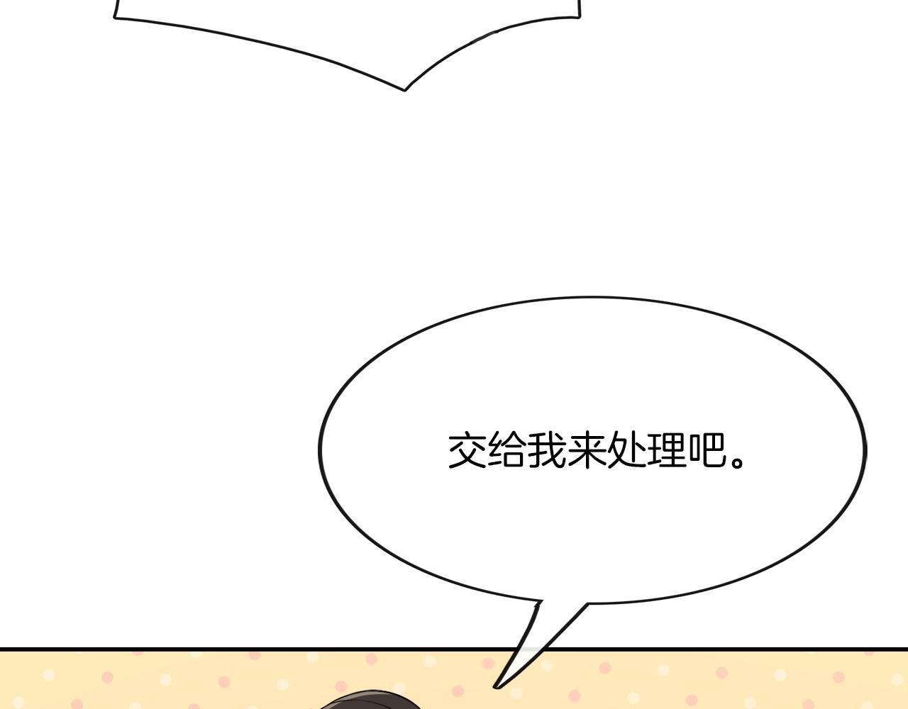 第33话 天降敌手(1/2)-第35话