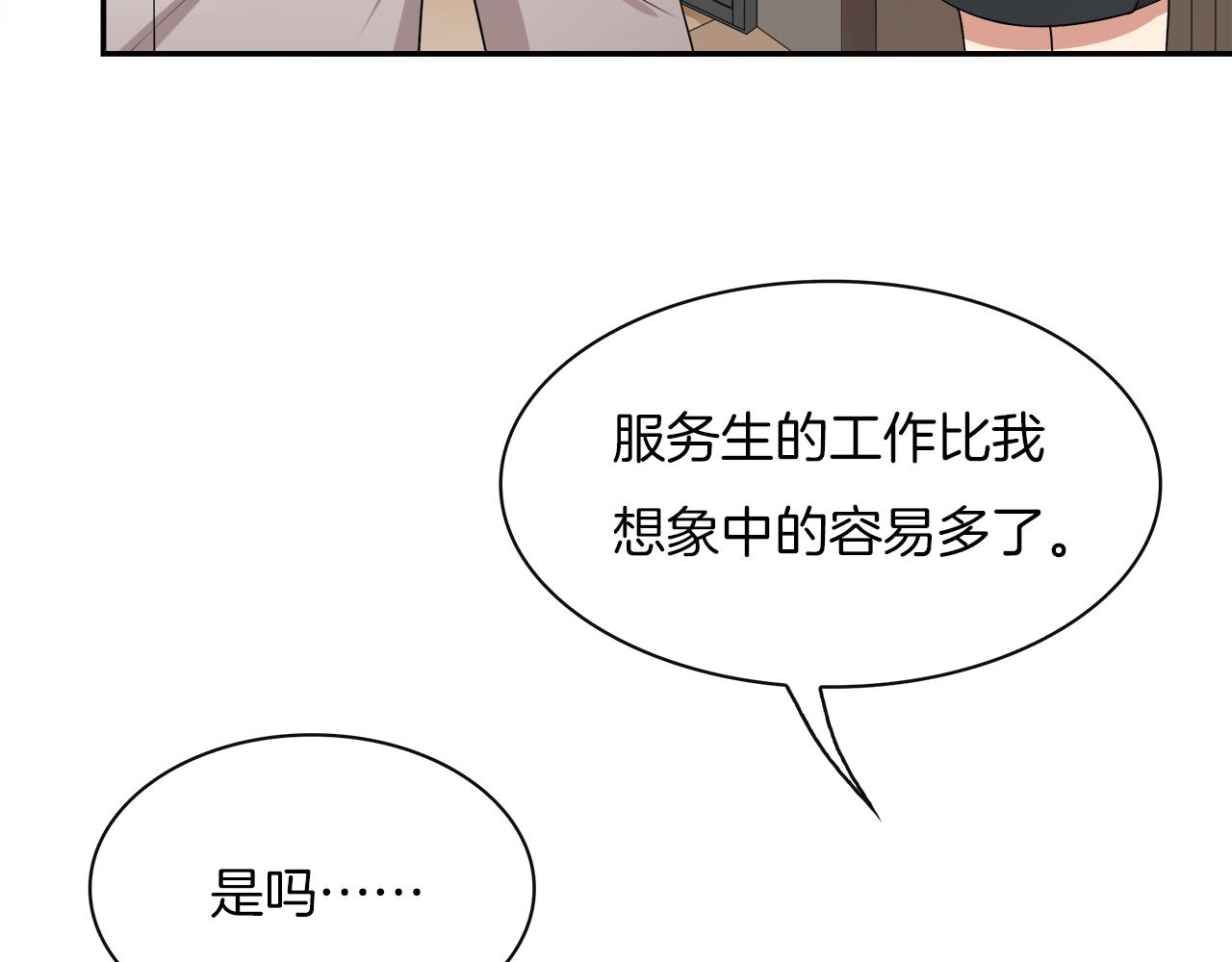 第33话 天降敌手(1/2)-第35话