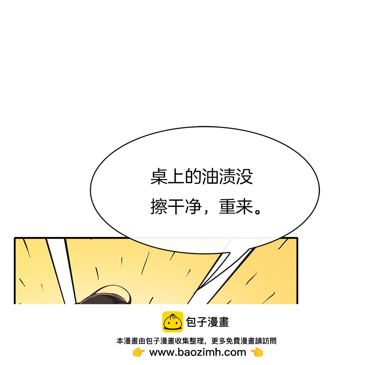 第33话 天降敌手(1/2)-第35话