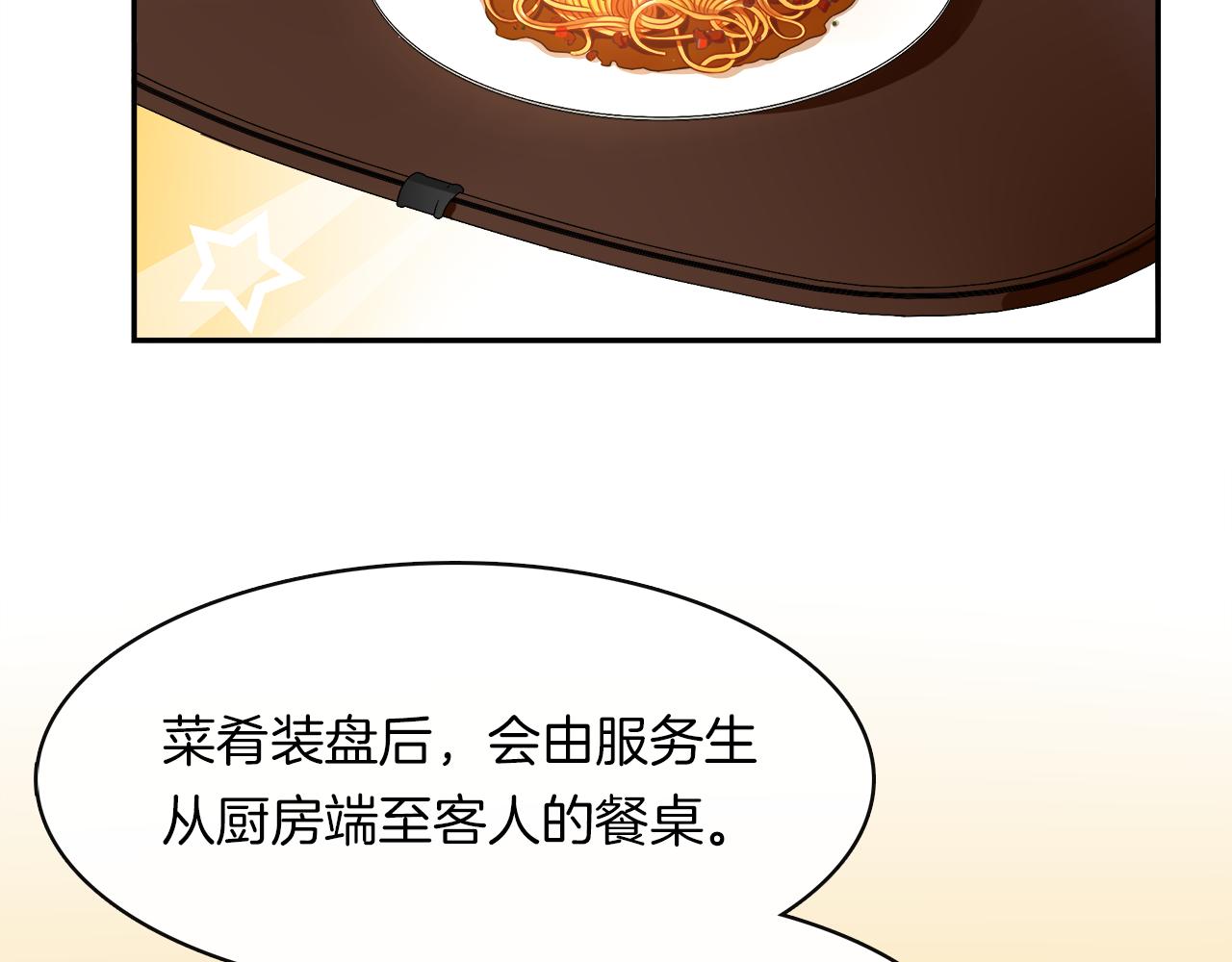 第35话 为尊严而战！(1/2)-第37话