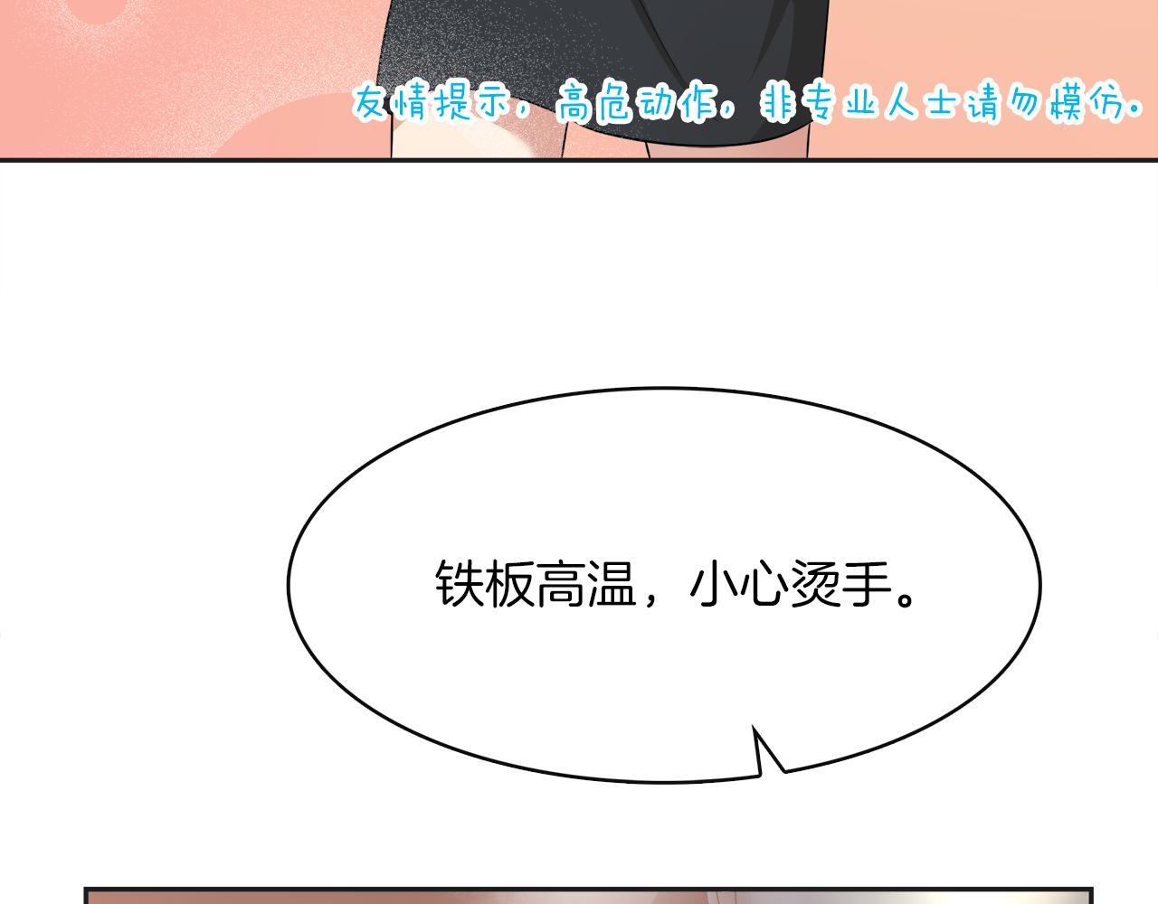 第35话 为尊严而战！(1/2)-第37话