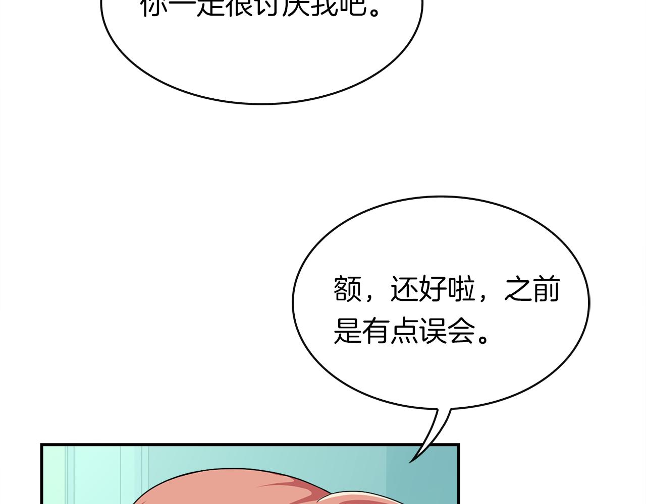 第37话 让步(1/2)-第39话