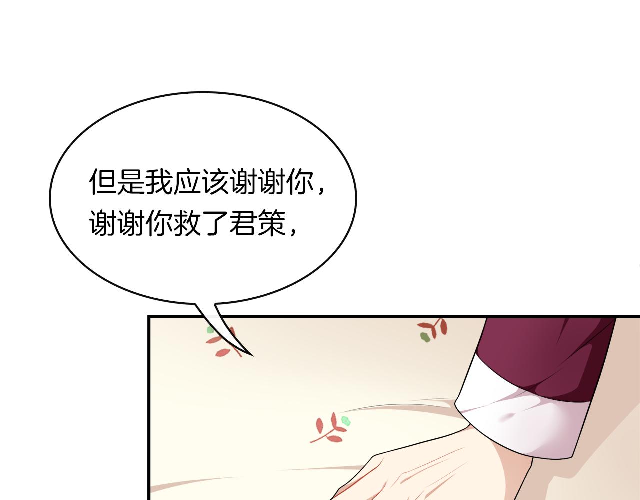 第37话 让步(1/2)-第39话