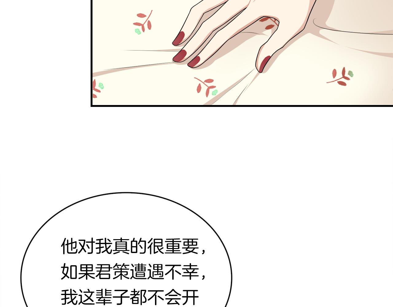 第37话 让步(1/2)-第39话