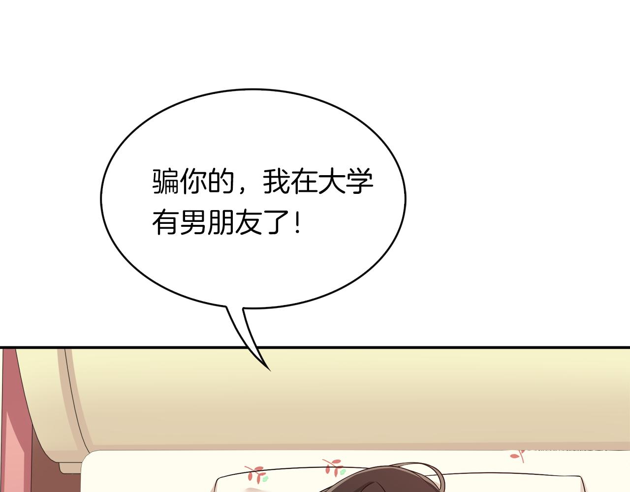 第37话 让步(1/2)-第39话