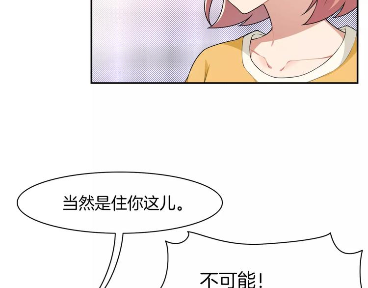 第4话 尴尬画面！(1/2)-第5话