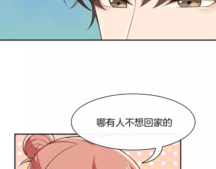 第4话 尴尬画面！(1/2)-第5话