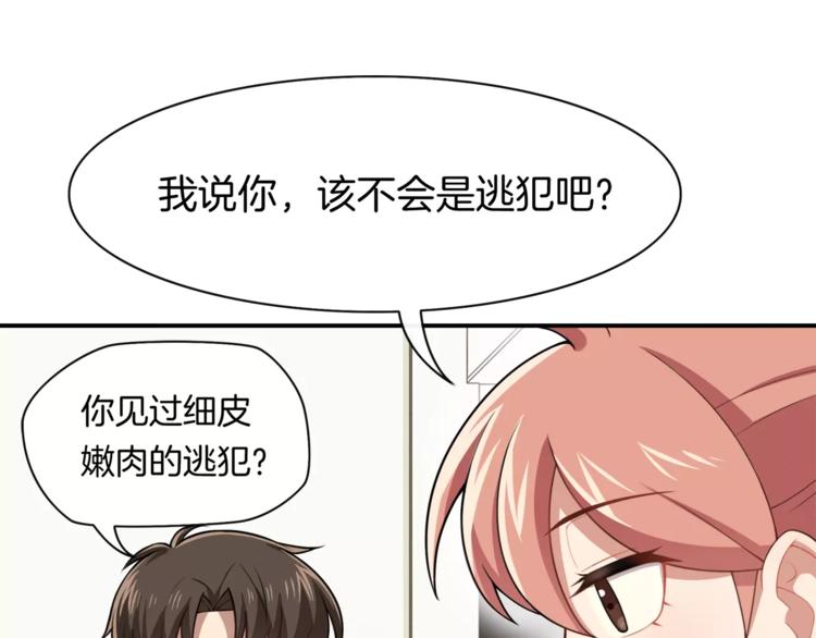 第4话 尴尬画面！(1/2)-第5话