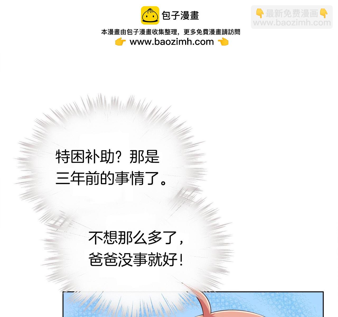 第39话 求救(1/2)-第41话