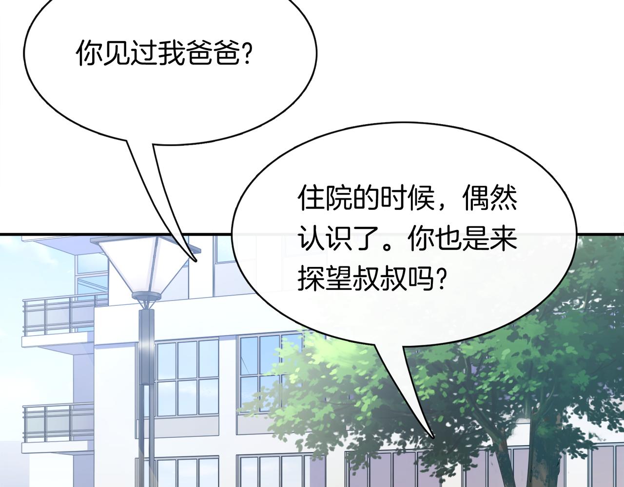 第39话 求救(1/2)-第41话