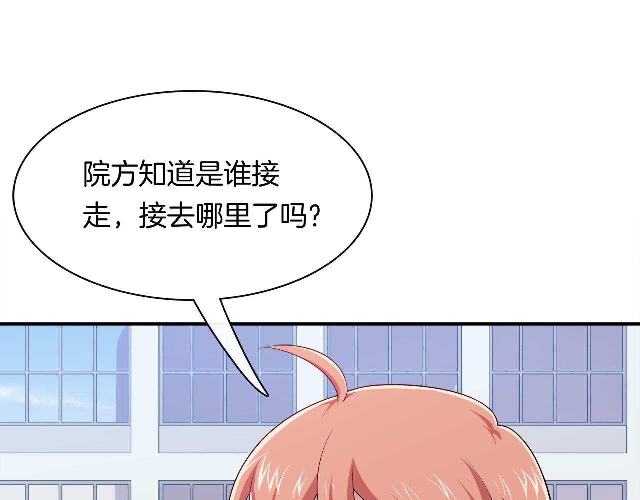 第39话 求救(1/2)-第41话