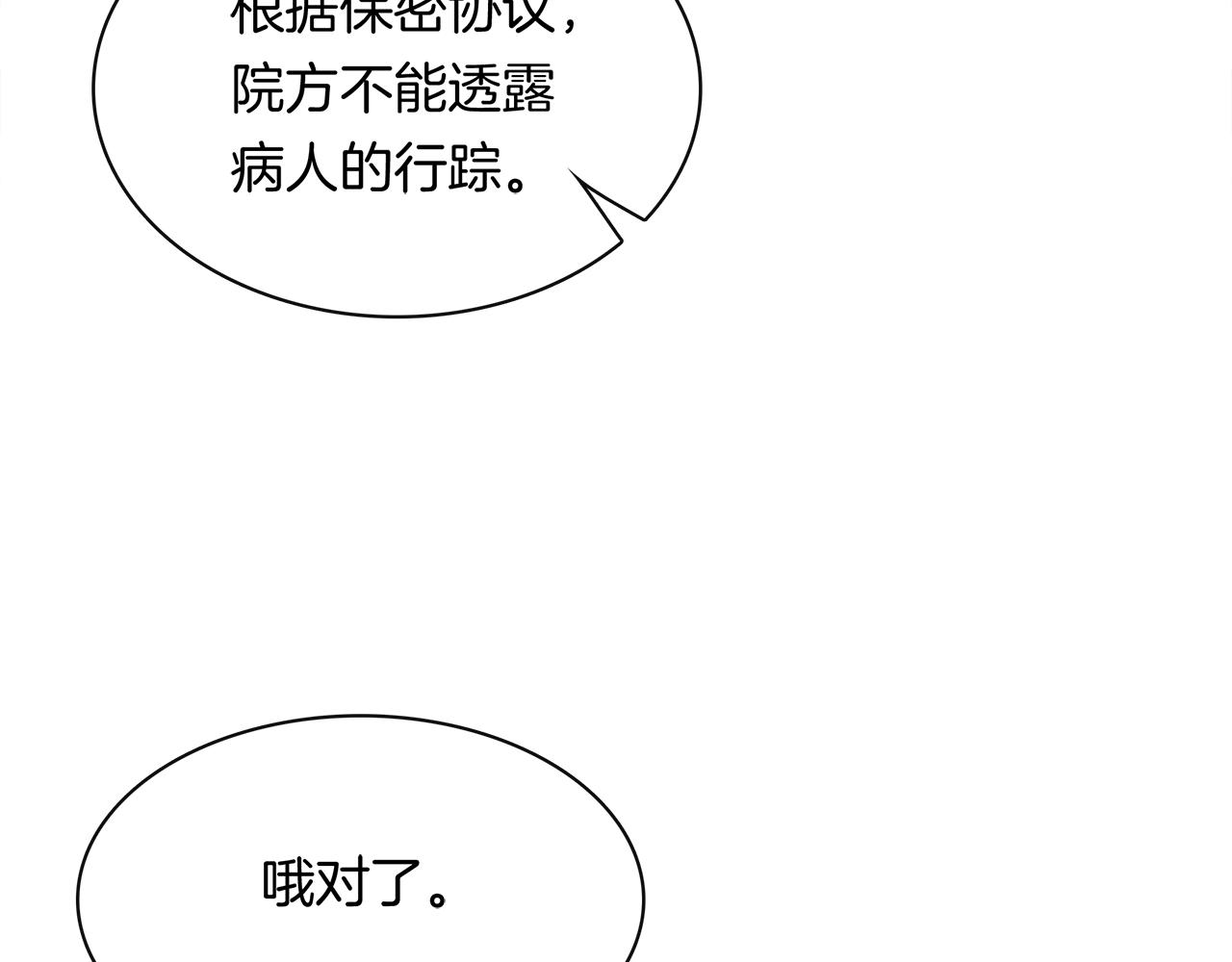 第39话 求救(1/2)-第41话