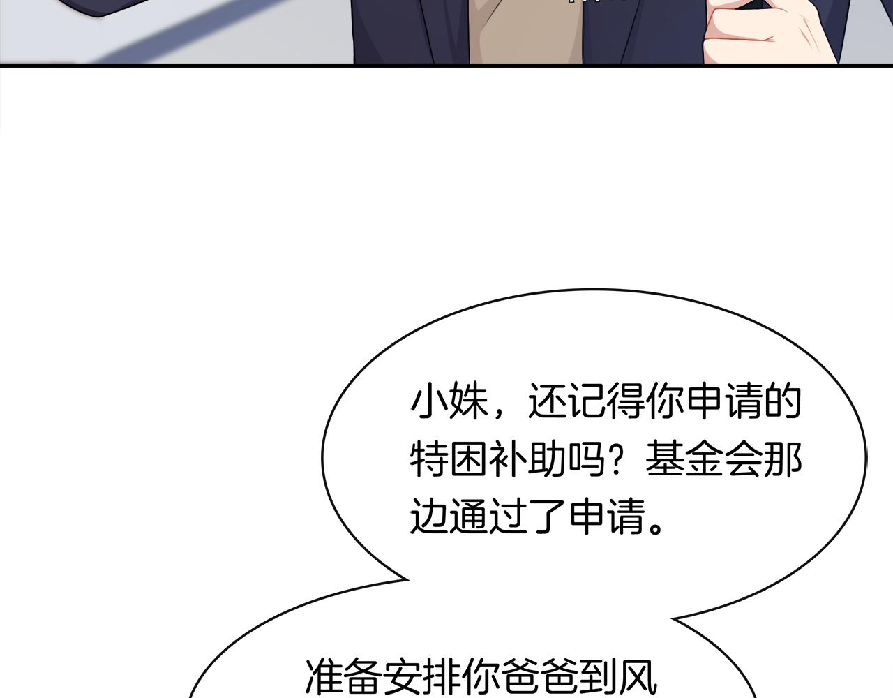第39话 求救(1/2)-第41话