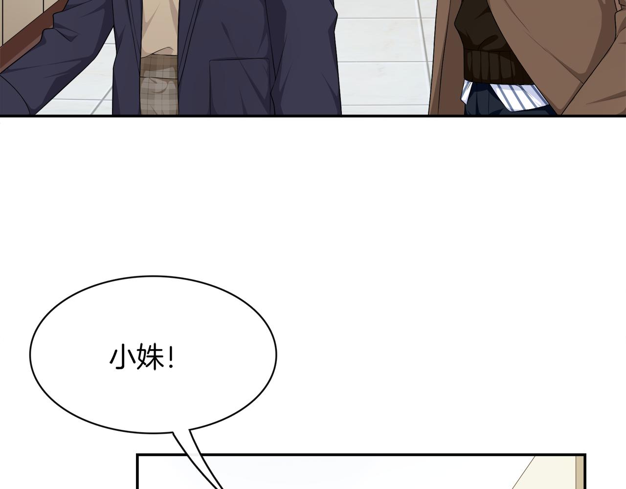 第41话 呼救(1/2)-第43话