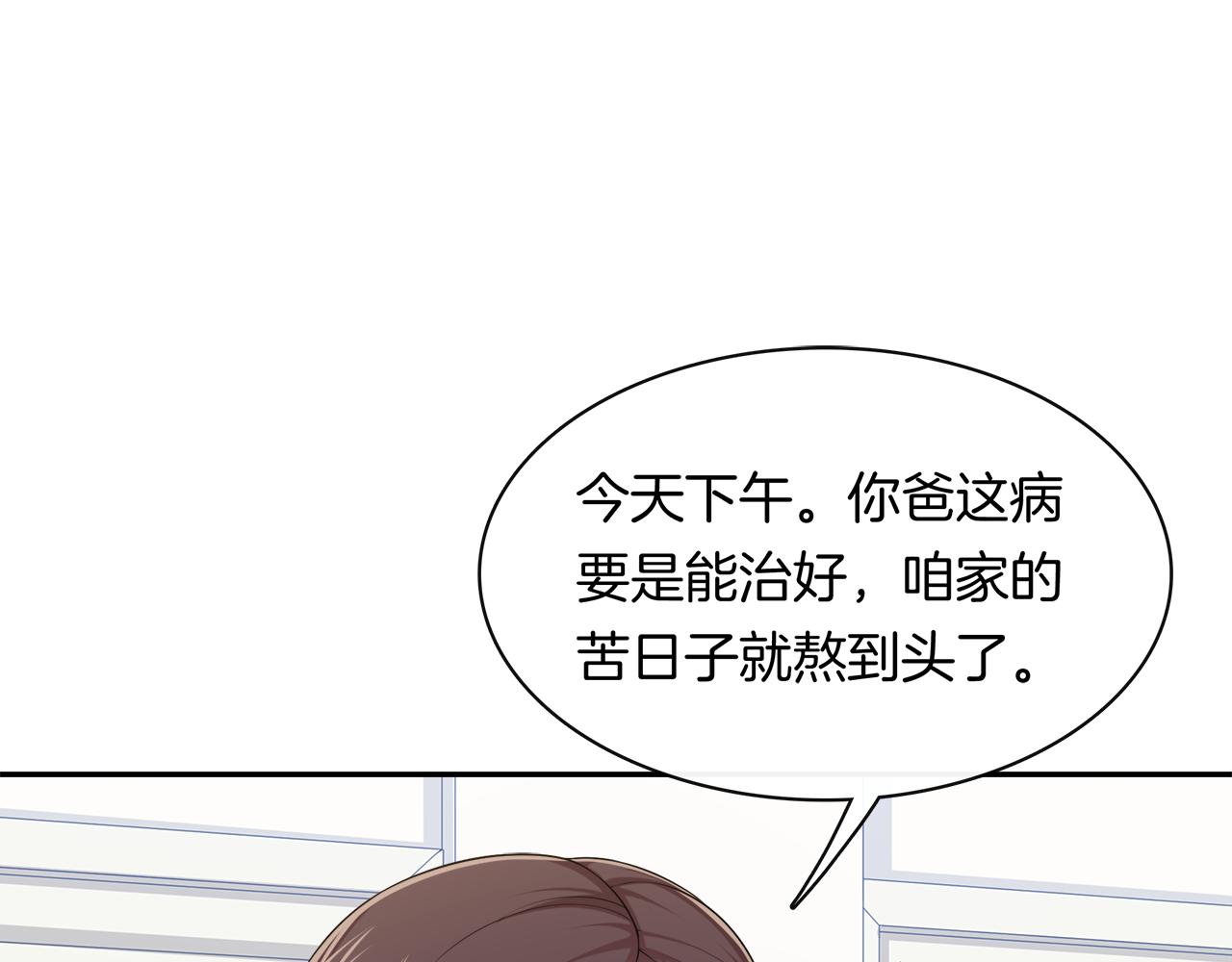 第41话 呼救(1/2)-第43话