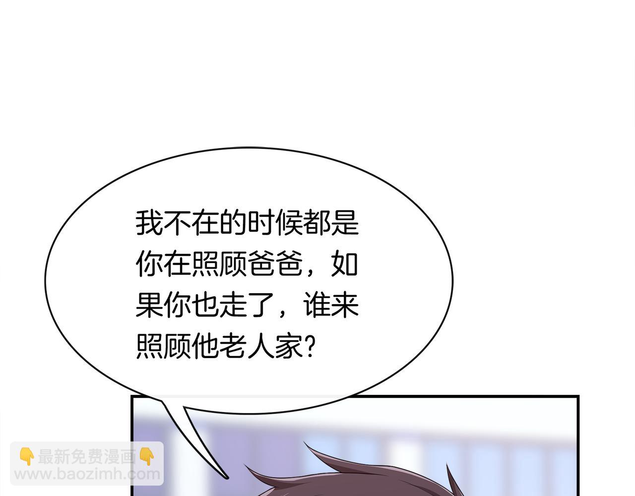 第41话 呼救(1/2)-第43话
