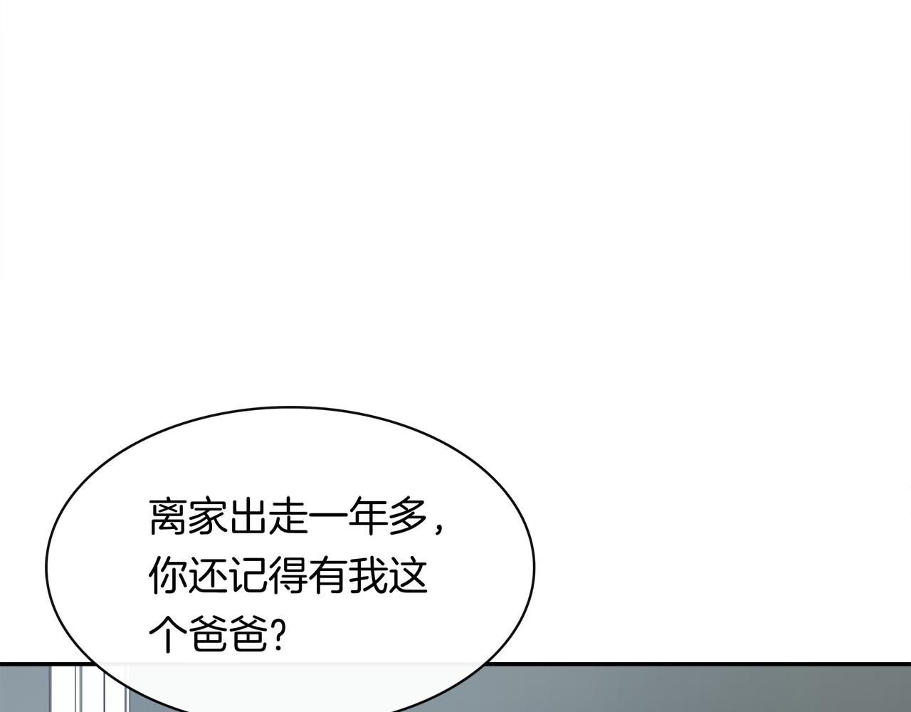 第41话 呼救(1/2)-第43话