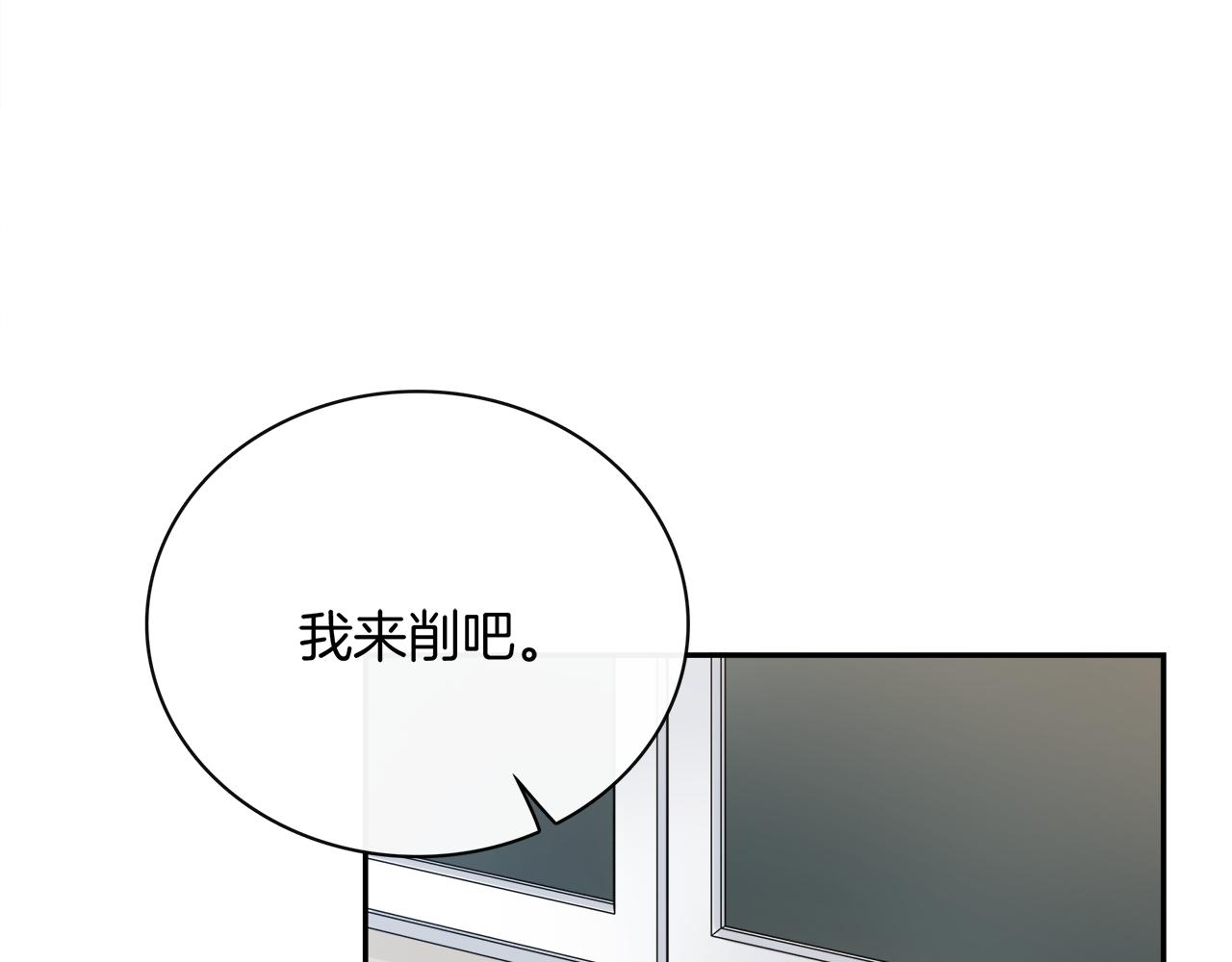第41话 呼救(1/2)-第43话