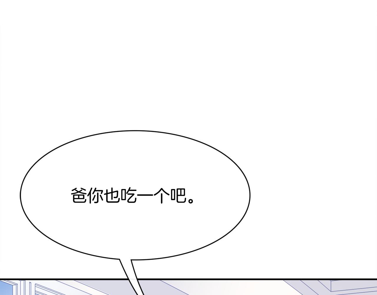第41话 呼救(1/2)-第43话