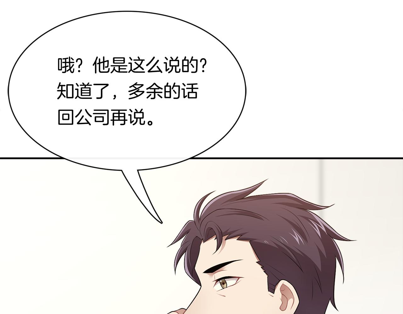第41话 呼救(1/2)-第43话