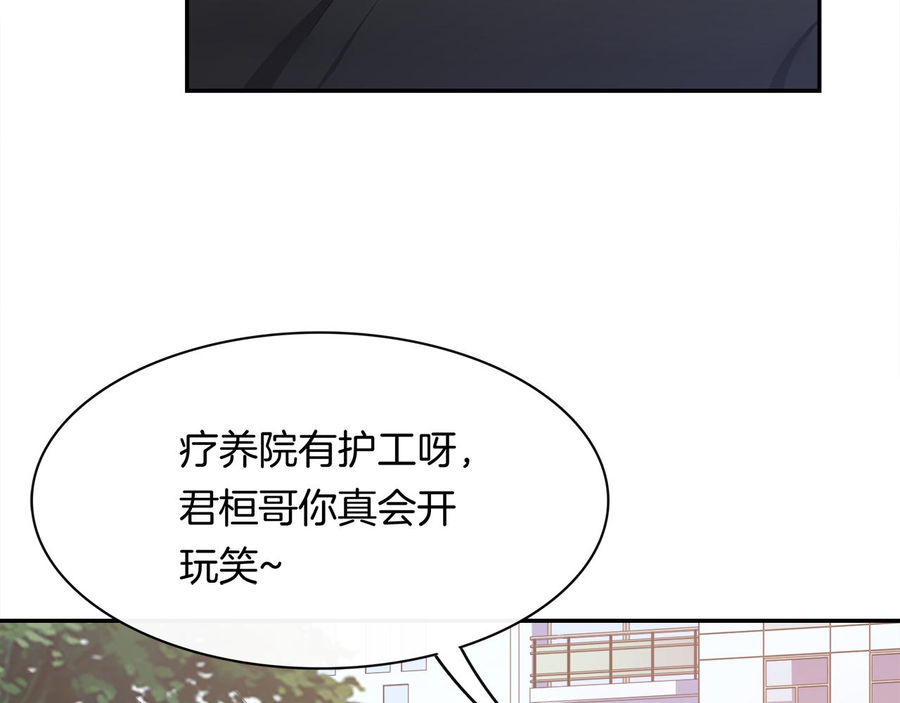 第41话 呼救(1/2)-第43话