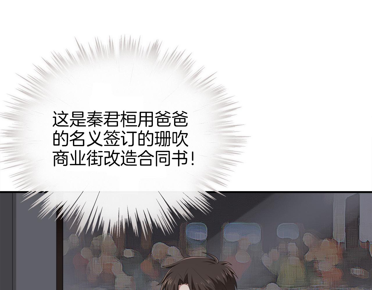 第43话 杀机暗藏(1/2)-第45话