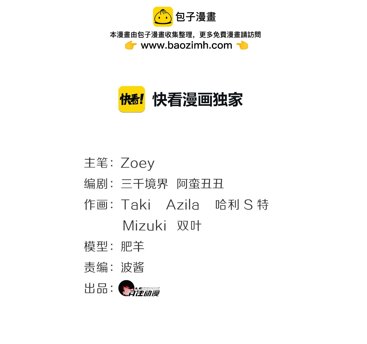 第43话 杀机暗藏(1/2)-第45话