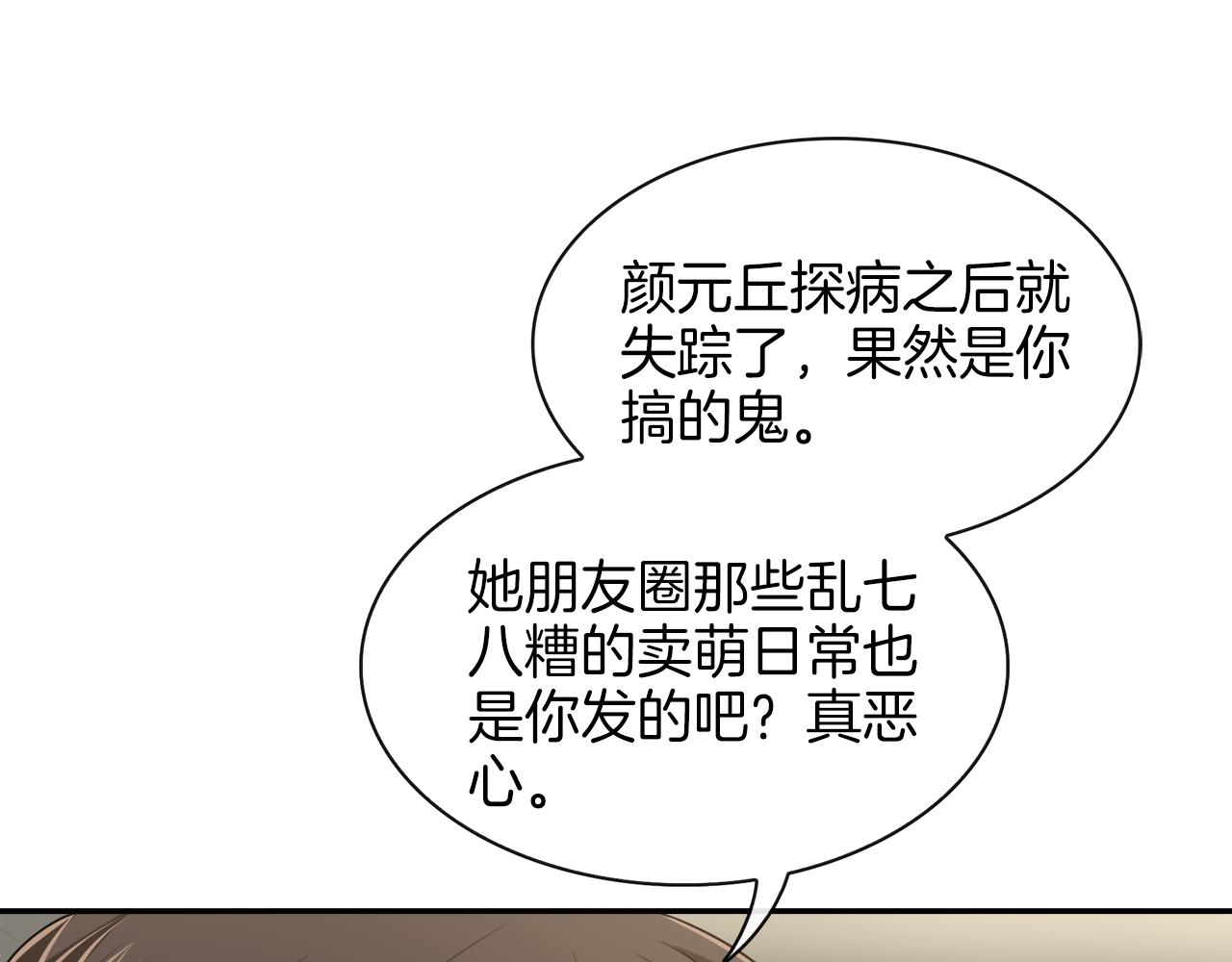 第43话 杀机暗藏(1/2)-第45话