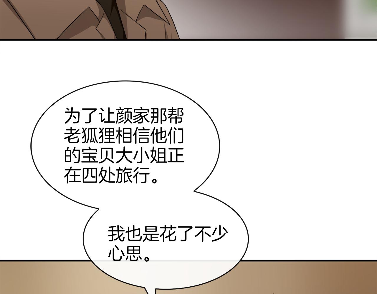 第43话 杀机暗藏(1/2)-第45话