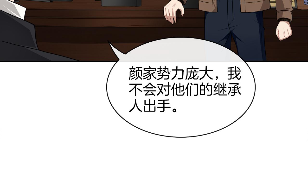 第43话 杀机暗藏(1/2)-第45话