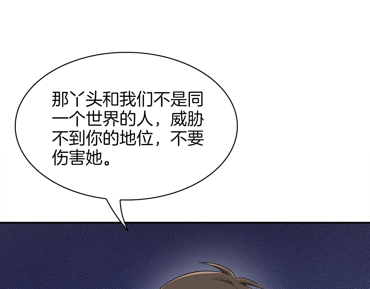 第43话 杀机暗藏(1/2)-第45话