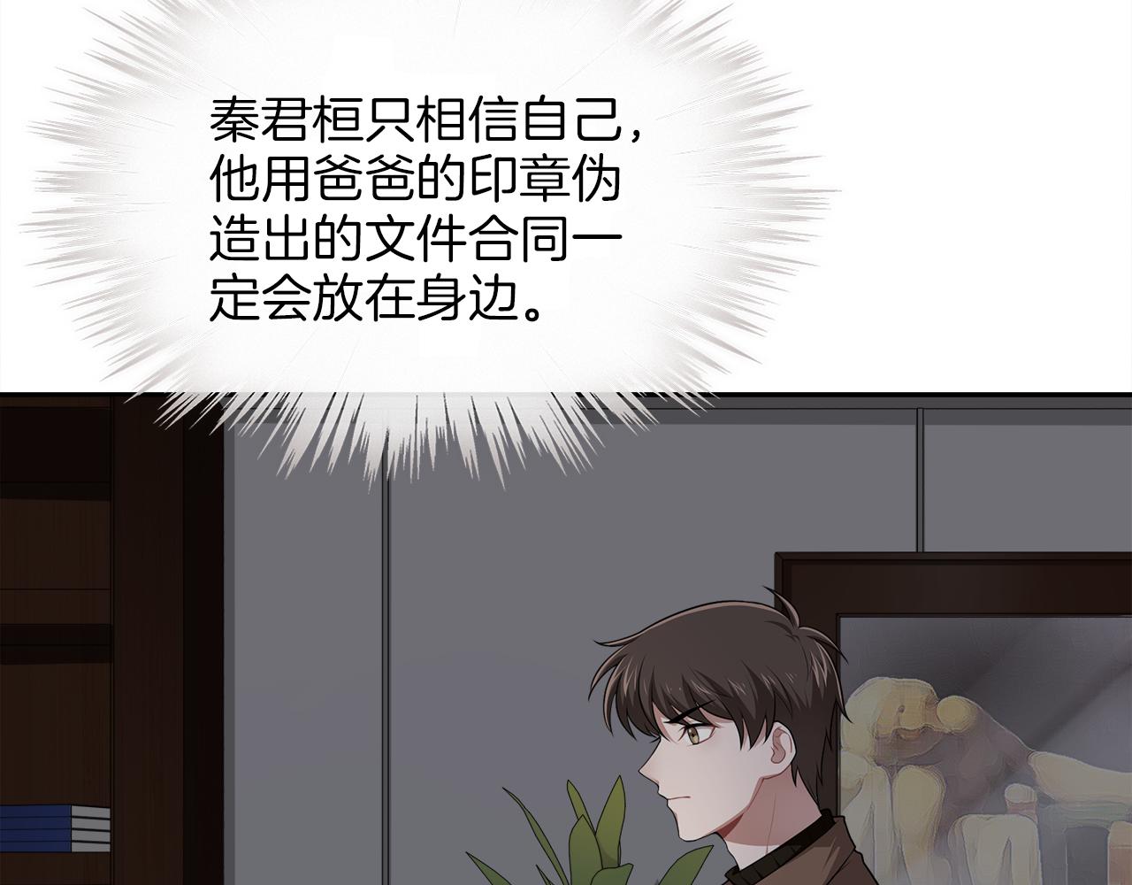 第43话 杀机暗藏(1/2)-第45话