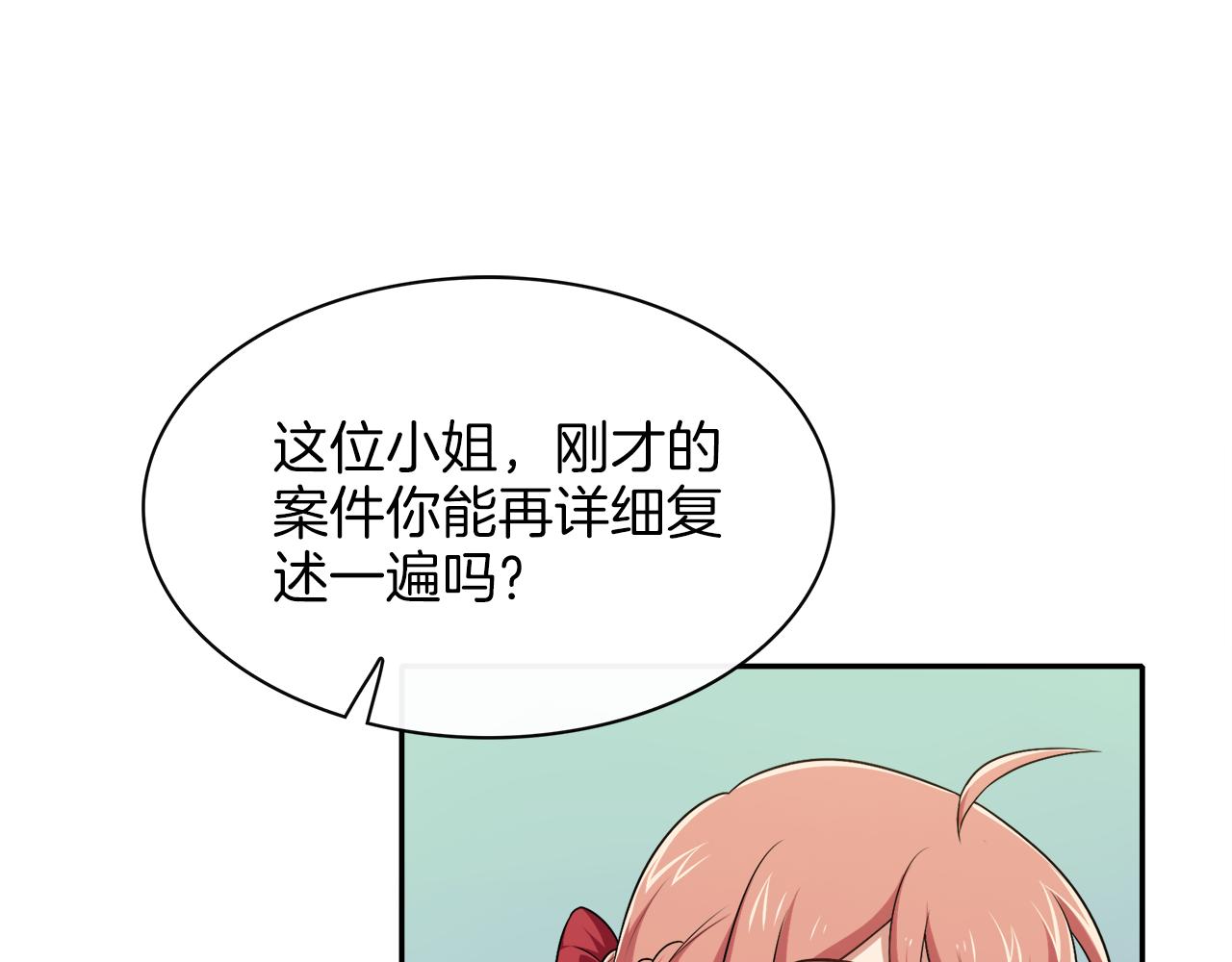 第45话 偷天换日(1/3)-第47话