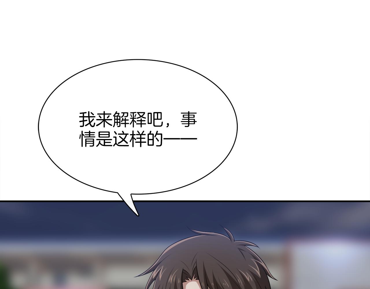 第45话 偷天换日(1/3)-第47话