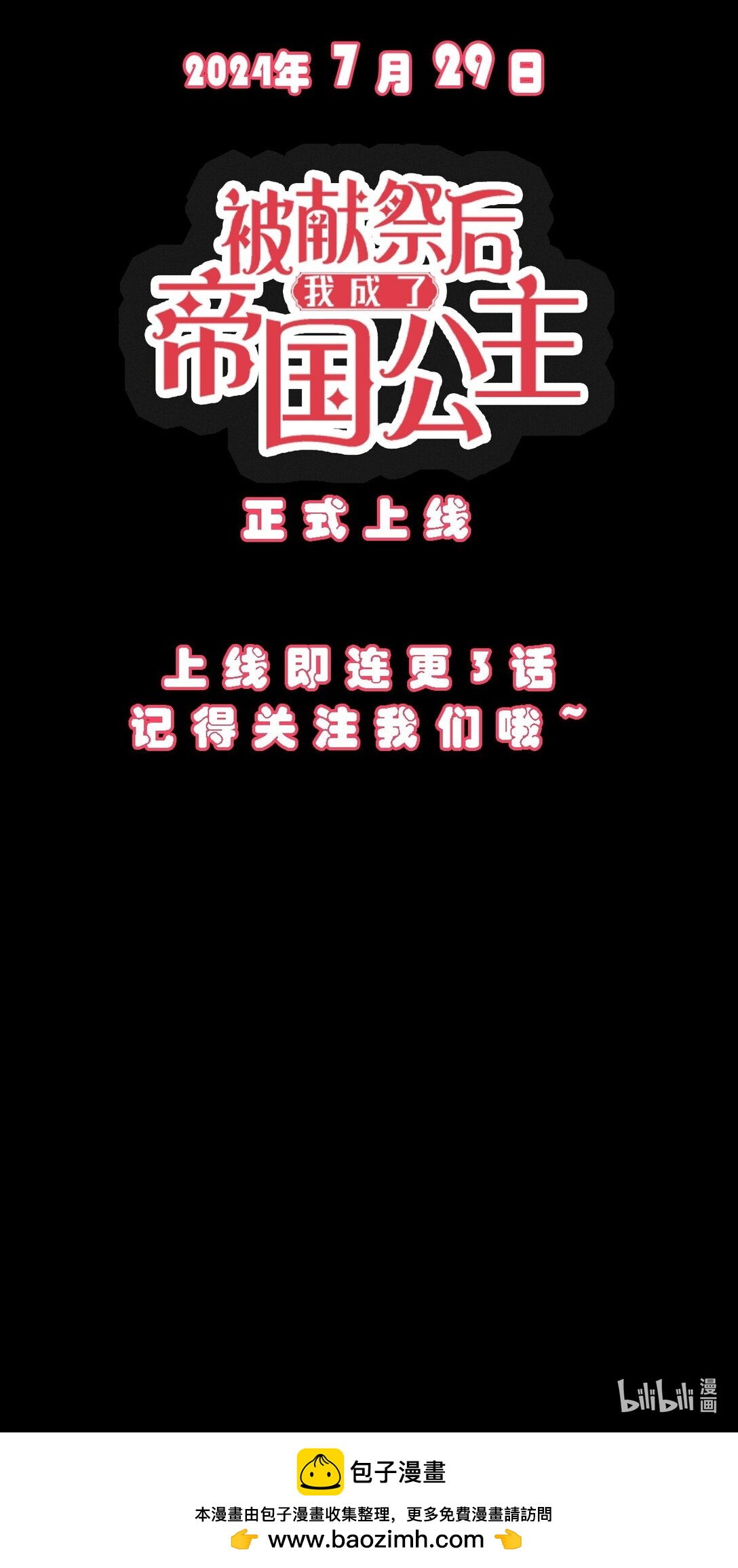 00 预告-第1话