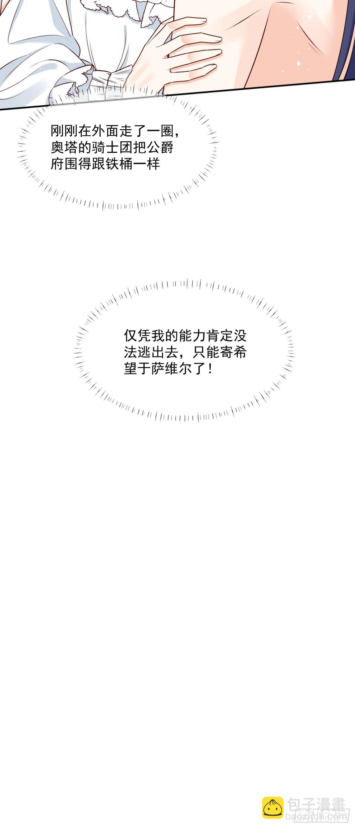 12 守护小混血行动现在开始(1/2)-第13话