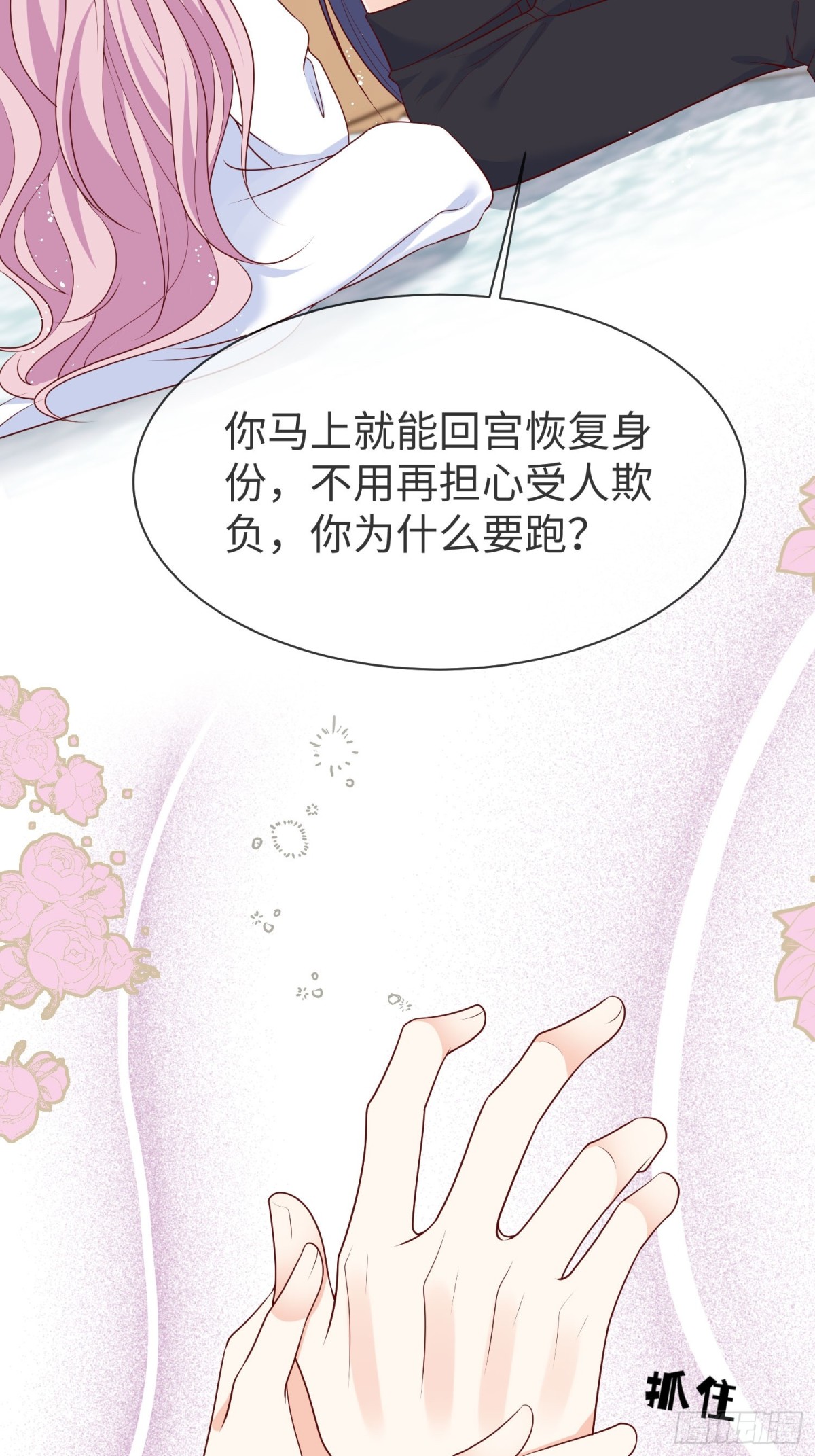 12 守护小混血行动现在开始(1/2)-第13话