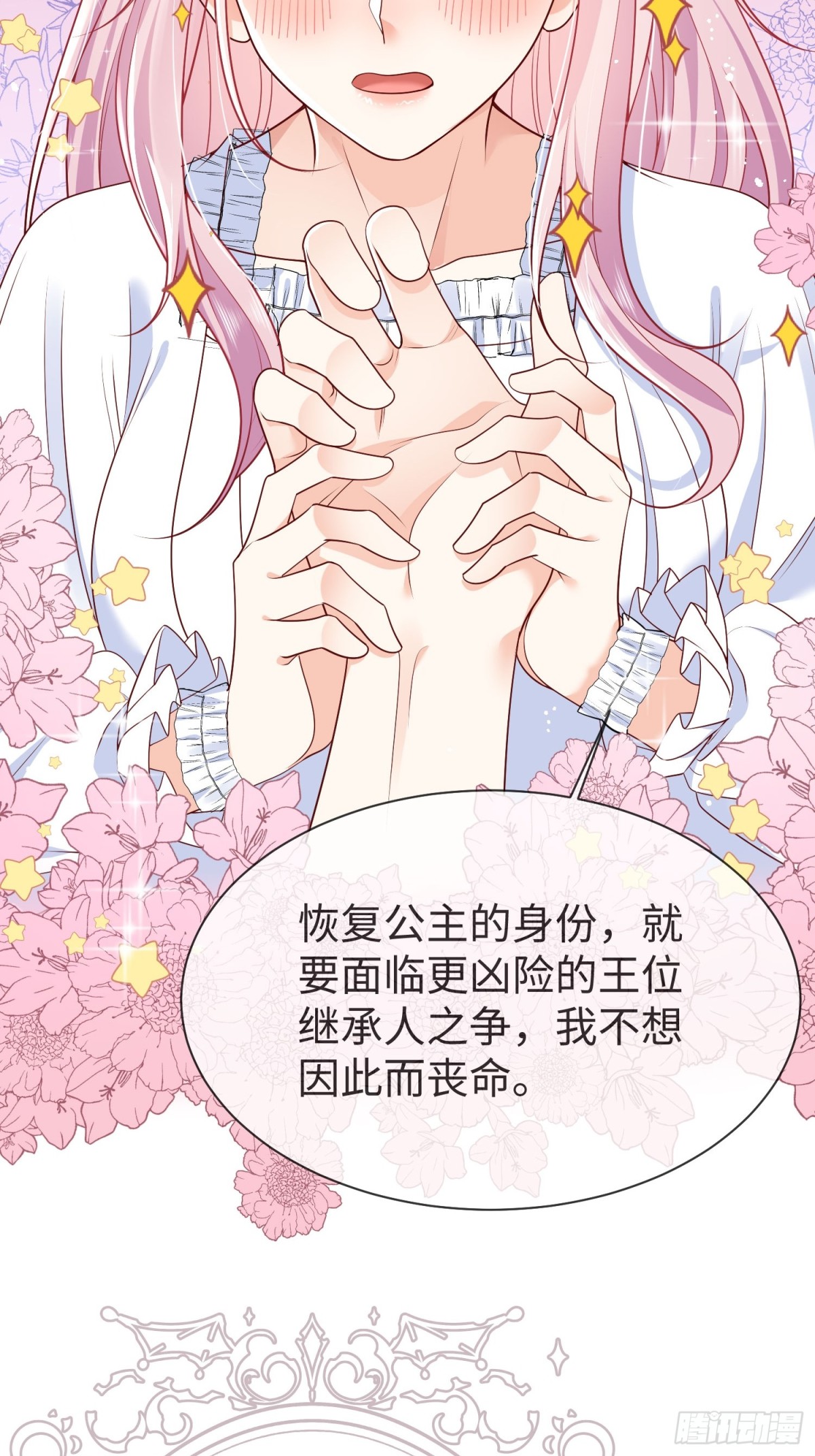 12 守护小混血行动现在开始(1/2)-第13话