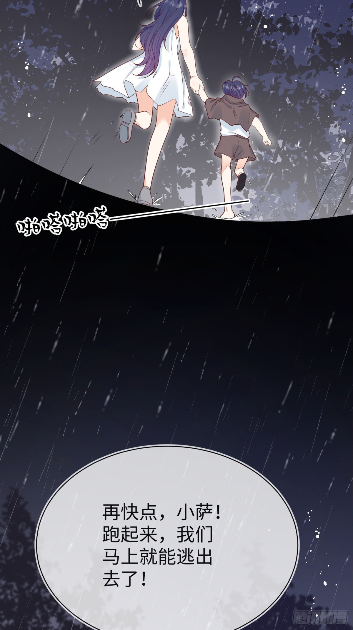 12 守护小混血行动现在开始(1/2)-第13话