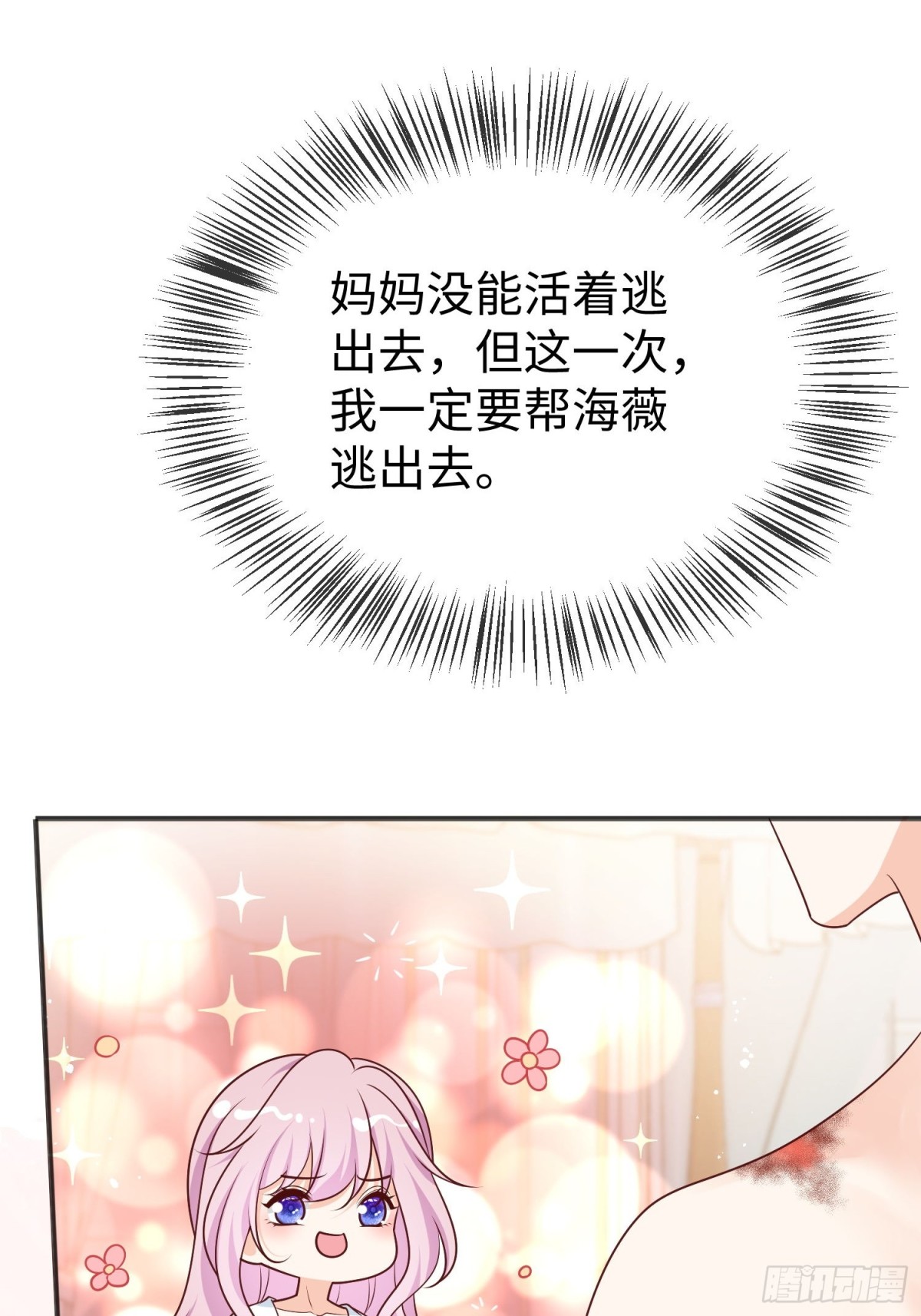 12 守护小混血行动现在开始(1/2)-第13话
