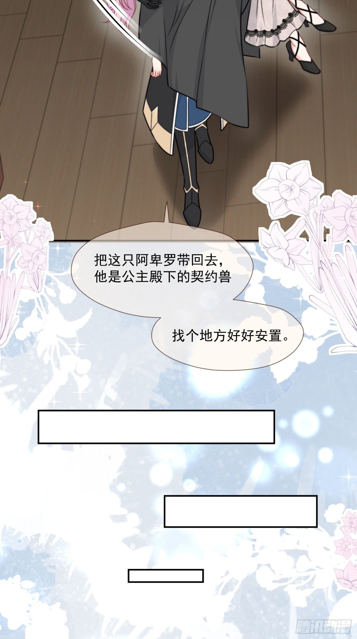 12 守护小混血行动现在开始(1/2)-第13话