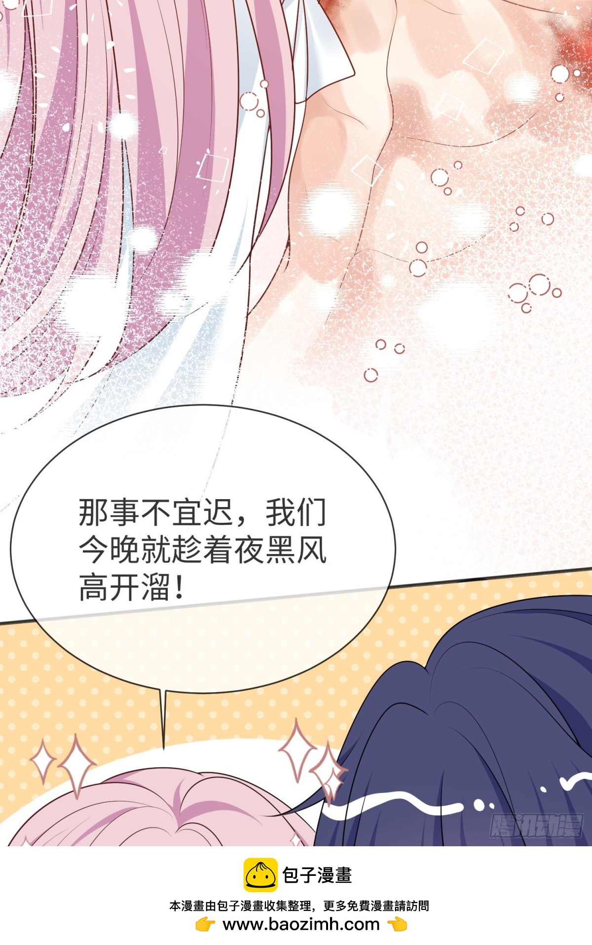 12 守护小混血行动现在开始(1/2)-第13话