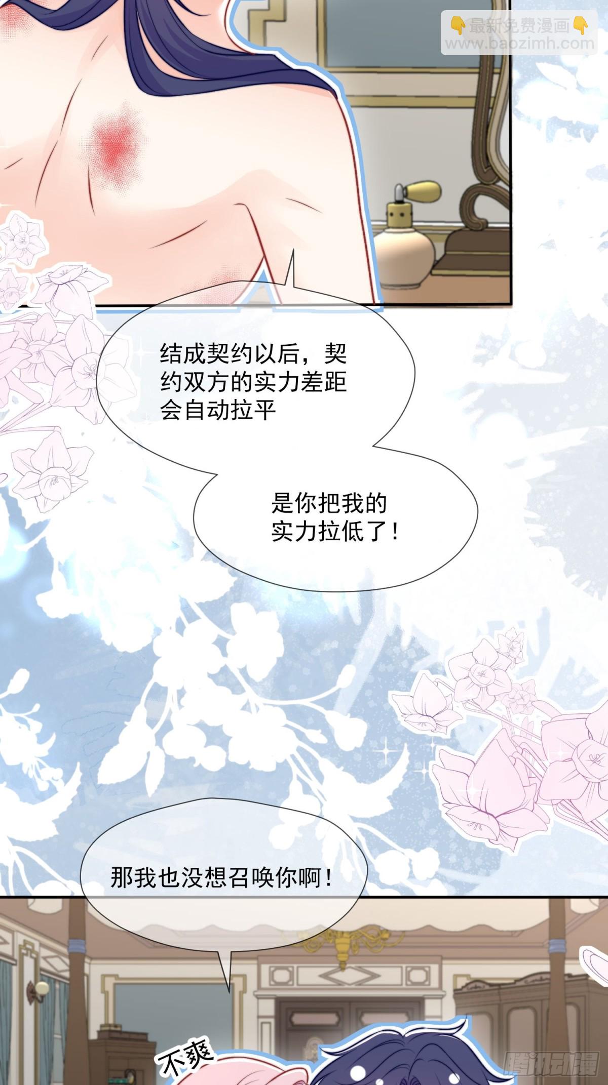 12 守护小混血行动现在开始(1/2)-第13话