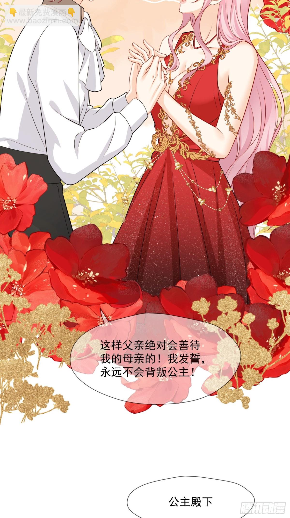 14 该留下男宠吗?-第15话