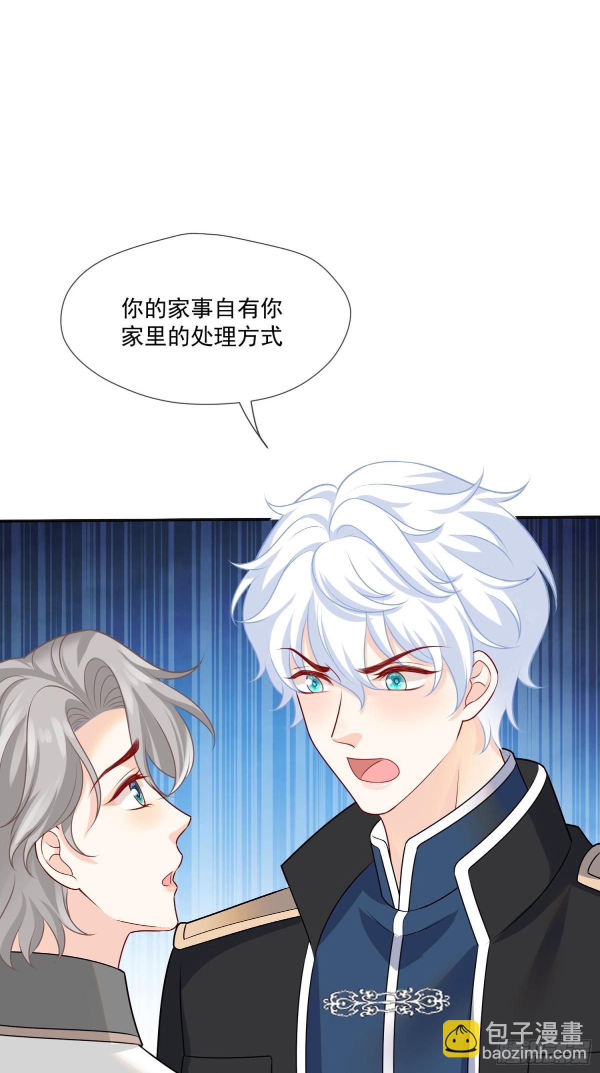 14 该留下男宠吗?-第15话