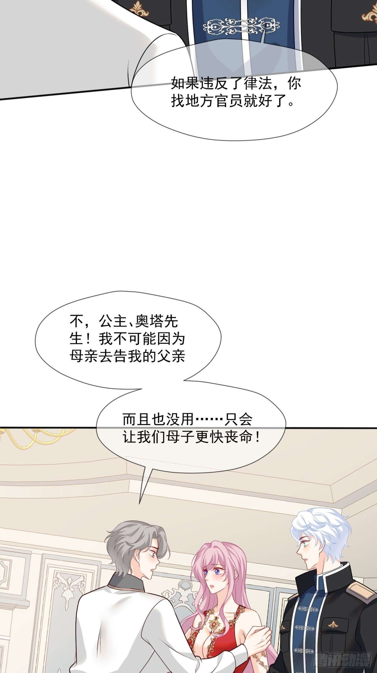 14 该留下男宠吗?-第15话