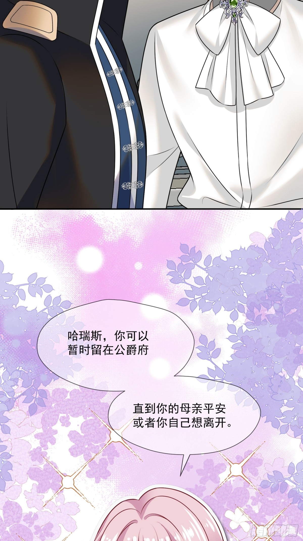 14 该留下男宠吗?-第15话