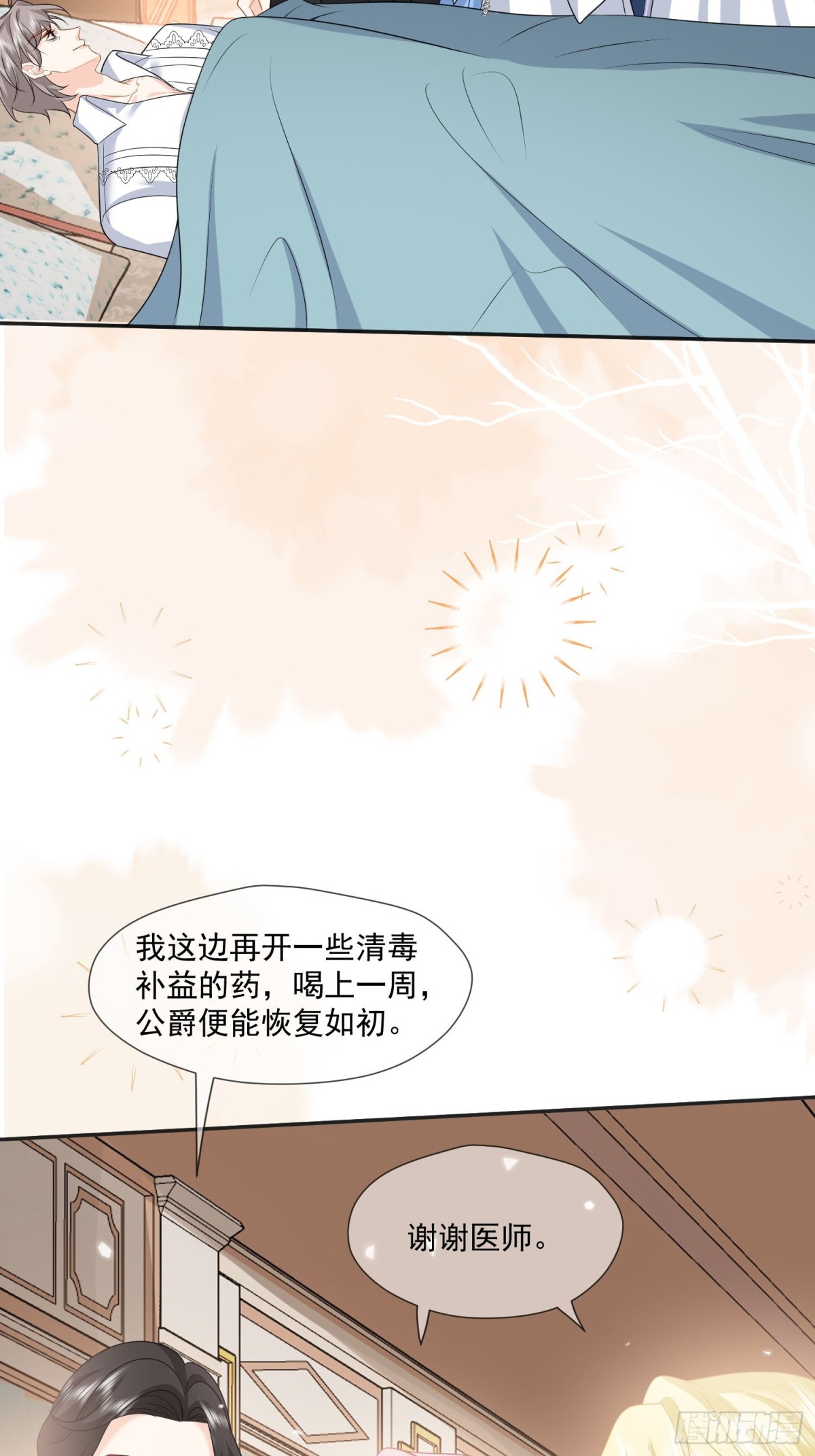 18 太好啦，养父得救啦-第19话